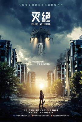 灰烬之城 电影特效解析 刚体破碎